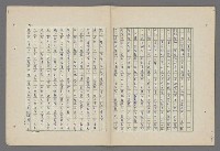 主要名稱：中國歷代戰亂編年錄 八圖檔，第18張，共112張