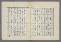 主要名稱：中國歷代戰亂編年錄 八圖檔，第19張，共112張