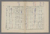 主要名稱：中國歷代戰亂編年錄 八圖檔，第21張，共112張