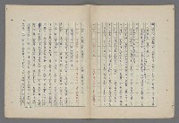 主要名稱：中國歷代戰亂編年錄 八圖檔，第22張，共112張