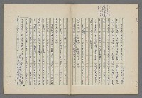 主要名稱：中國歷代戰亂編年錄 八圖檔，第24張，共112張