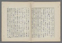 主要名稱：中國歷代戰亂編年錄 八圖檔，第26張，共112張