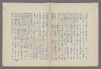 主要名稱：中國歷代戰亂編年錄 八圖檔，第27張，共112張