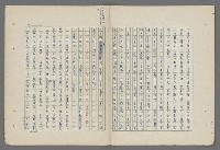 主要名稱：中國歷代戰亂編年錄 八圖檔，第28張，共112張