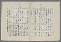 主要名稱：中國歷代戰亂編年錄 八圖檔，第29張，共112張