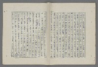 主要名稱：中國歷代戰亂編年錄 八圖檔，第30張，共112張