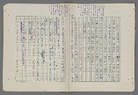 主要名稱：中國歷代戰亂編年錄 八圖檔，第31張，共112張