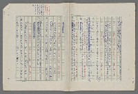 主要名稱：中國歷代戰亂編年錄 八圖檔，第32張，共112張