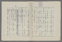 主要名稱：中國歷代戰亂編年錄 八圖檔，第35張，共112張