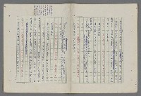 主要名稱：中國歷代戰亂編年錄 八圖檔，第36張，共112張