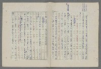 主要名稱：中國歷代戰亂編年錄 八圖檔，第37張，共112張