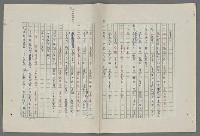 主要名稱：中國歷代戰亂編年錄 八圖檔，第38張，共112張