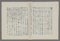 主要名稱：中國歷代戰亂編年錄 八圖檔，第39張，共112張