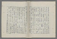 主要名稱：中國歷代戰亂編年錄 八圖檔，第40張，共112張