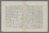 主要名稱：中國歷代戰亂編年錄 八圖檔，第41張，共112張