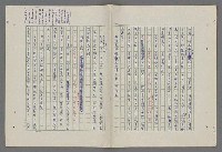 主要名稱：中國歷代戰亂編年錄 八圖檔，第42張，共112張