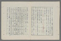 主要名稱：中國歷代戰亂編年錄 八圖檔，第43張，共112張