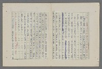 主要名稱：中國歷代戰亂編年錄 八圖檔，第44張，共112張