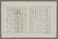 主要名稱：中國歷代戰亂編年錄 八圖檔，第45張，共112張