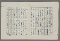 主要名稱：中國歷代戰亂編年錄 八圖檔，第46張，共112張