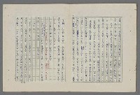 主要名稱：中國歷代戰亂編年錄 八圖檔，第47張，共112張