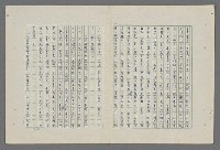 主要名稱：中國歷代戰亂編年錄 八圖檔，第48張，共112張