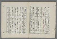 主要名稱：中國歷代戰亂編年錄 八圖檔，第49張，共112張