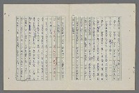 主要名稱：中國歷代戰亂編年錄 八圖檔，第50張，共112張