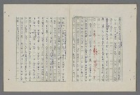 主要名稱：中國歷代戰亂編年錄 八圖檔，第51張，共112張