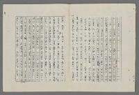 主要名稱：中國歷代戰亂編年錄 八圖檔，第52張，共112張