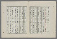 主要名稱：中國歷代戰亂編年錄 八圖檔，第53張，共112張