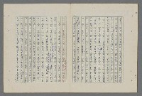 主要名稱：中國歷代戰亂編年錄 八圖檔，第54張，共112張