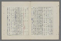 主要名稱：中國歷代戰亂編年錄 八圖檔，第55張，共112張