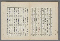 主要名稱：中國歷代戰亂編年錄 八圖檔，第56張，共112張