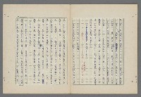 主要名稱：中國歷代戰亂編年錄 八圖檔，第57張，共112張