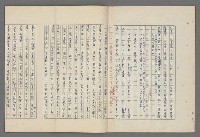 主要名稱：中國歷代戰亂編年錄 八圖檔，第58張，共112張