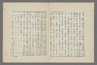 主要名稱：中國歷代戰亂編年錄 八圖檔，第60張，共112張