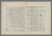 主要名稱：中國歷代戰亂編年錄 八圖檔，第61張，共112張