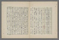 主要名稱：中國歷代戰亂編年錄 八圖檔，第62張，共112張