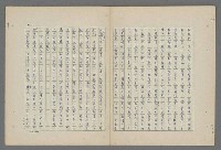 主要名稱：中國歷代戰亂編年錄 八圖檔，第63張，共112張