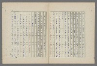 主要名稱：中國歷代戰亂編年錄 八圖檔，第64張，共112張