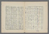 主要名稱：中國歷代戰亂編年錄 八圖檔，第65張，共112張