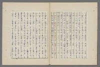 主要名稱：中國歷代戰亂編年錄 八圖檔，第66張，共112張