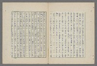 主要名稱：中國歷代戰亂編年錄 八圖檔，第67張，共112張