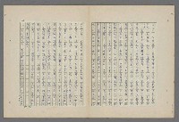 主要名稱：中國歷代戰亂編年錄 八圖檔，第68張，共112張