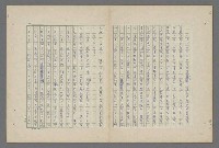 主要名稱：中國歷代戰亂編年錄 八圖檔，第70張，共112張