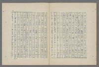 主要名稱：中國歷代戰亂編年錄 八圖檔，第71張，共112張