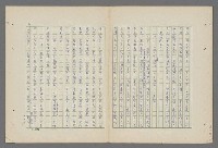 主要名稱：中國歷代戰亂編年錄 八圖檔，第72張，共112張