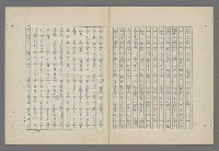 主要名稱：中國歷代戰亂編年錄 八圖檔，第73張，共112張