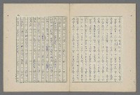 主要名稱：中國歷代戰亂編年錄 八圖檔，第74張，共112張